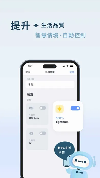 DUC Inspire Screenshots