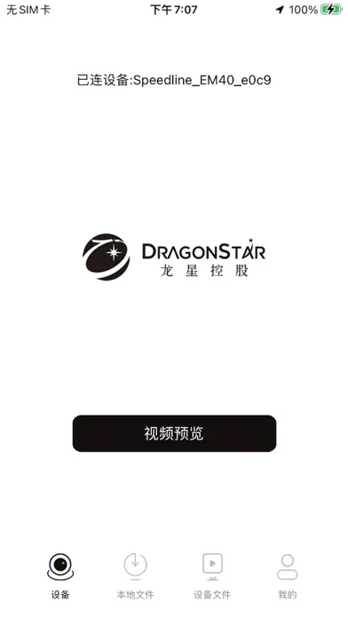 Dragonstar DVR Screenshots