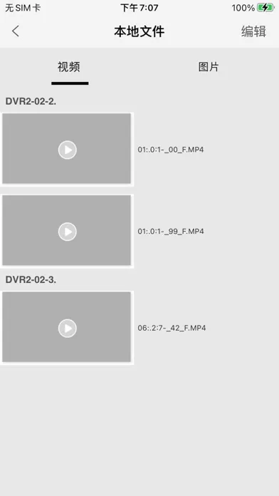 Dragonstar DVR Screenshots