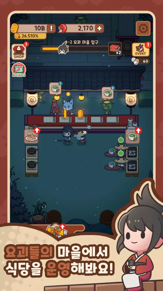 Tangkapan layar Yokai Restaurant:Casual Tycoon