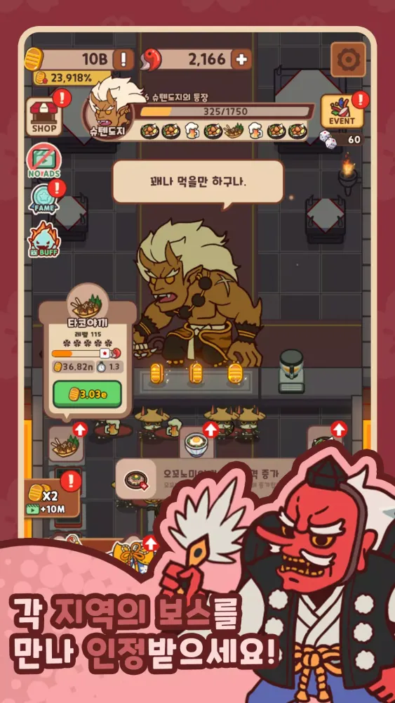 Tangkapan layar Yokai Restaurant:Casual Tycoon
