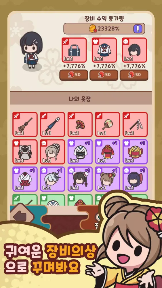 Tangkapan layar Yokai Restaurant:Casual Tycoon