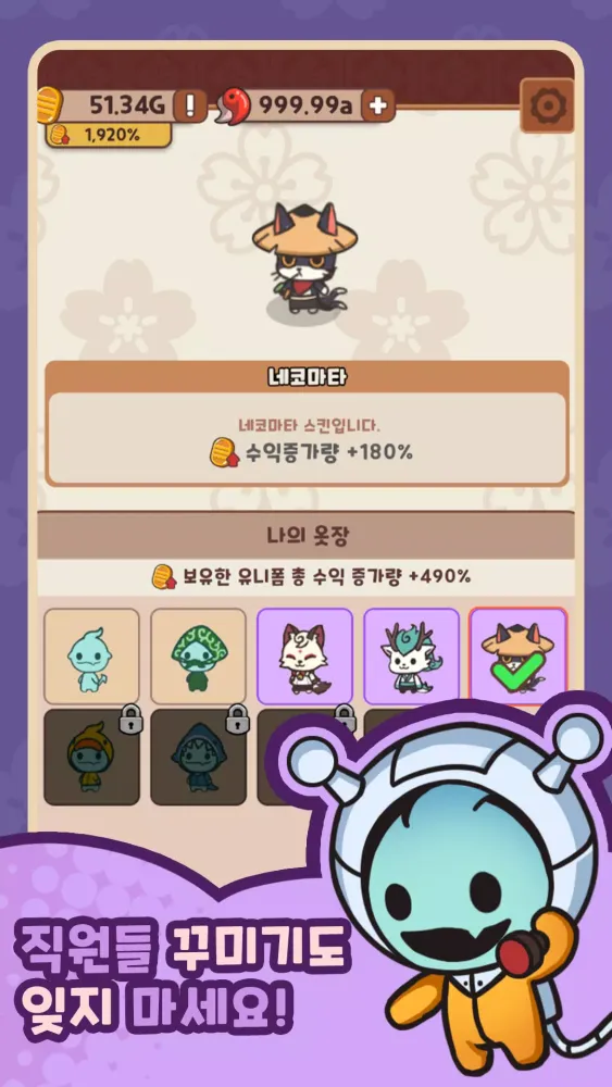 Tangkapan layar Yokai Restaurant:Casual Tycoon