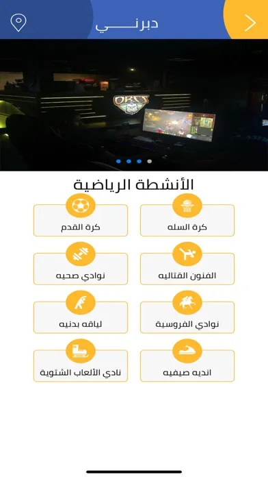 Dabbirny | دبرني スクリーンショット