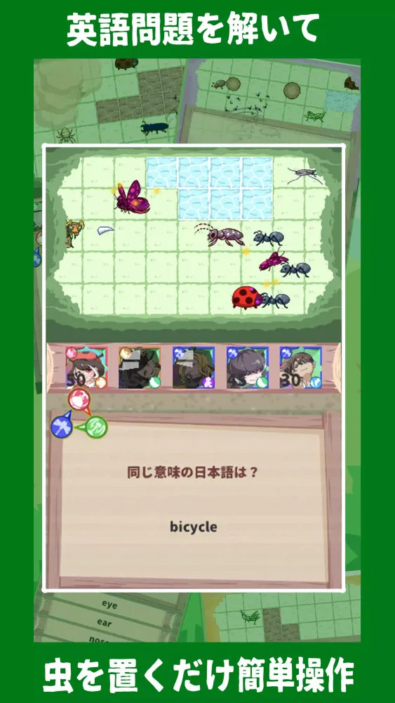 英語勉強ゲーム「えいごの森」英単語・英文法学習アプリ Ekran Görüntüleri