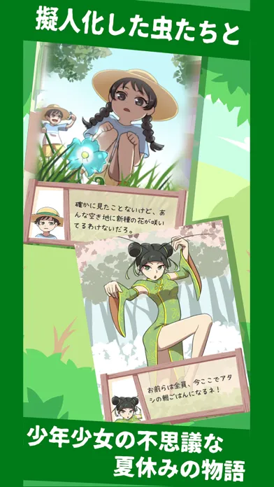 Captures d'écran de えいごの森