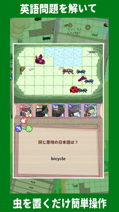 Captures d'écran de えいごの森