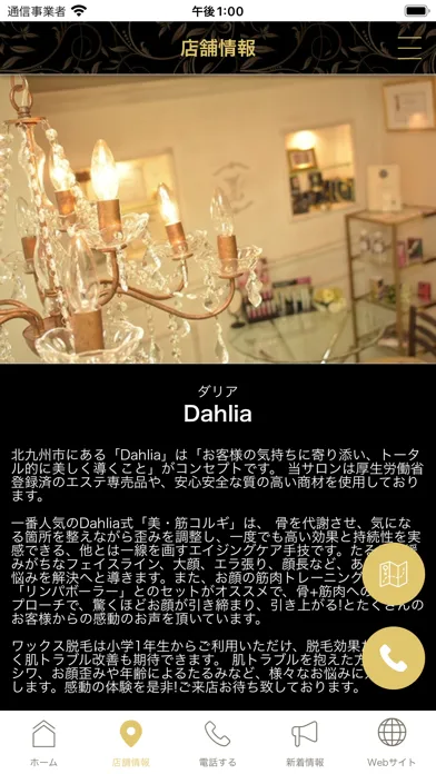 Screenshot di TOTAL BEAUTY SALON Dahlia