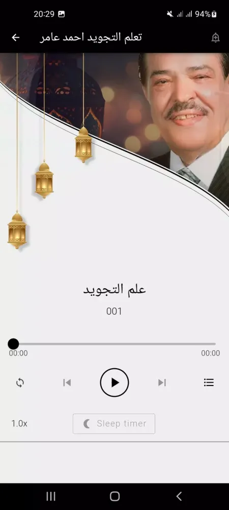Screenshot di احكام تجويد احمد عامر بدون نت