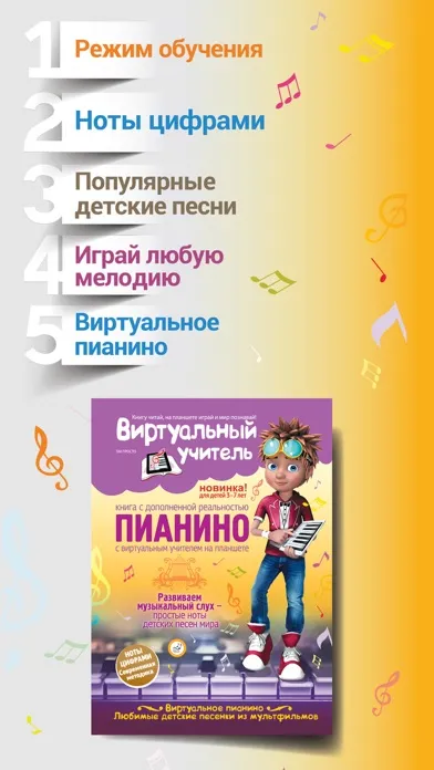 Capturas de tela do Пианино и Фортепиано | Danik