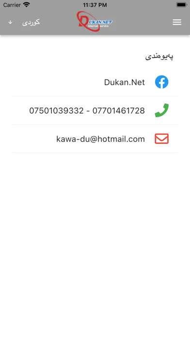 Dukan Net Screenshots