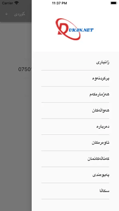 Dukan Net Screenshots