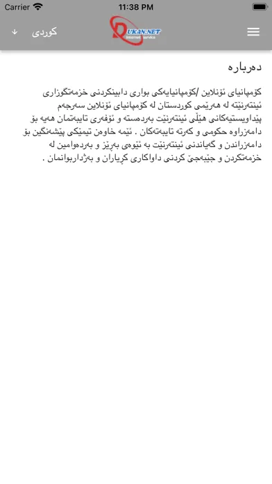 Dukan Net Screenshots