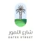 شارع التمور