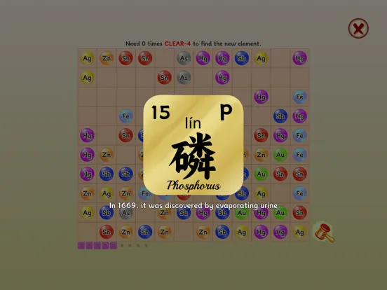 Screenshot di 元素探寻之路 iPad
