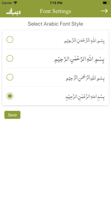Capturas de pantalla de Quraan Ka Paigaam