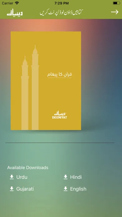 Capturas de pantalla de Quraan Ka Paigaam