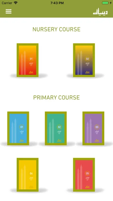 Captures d'écran de Deeniyat Syllabus
