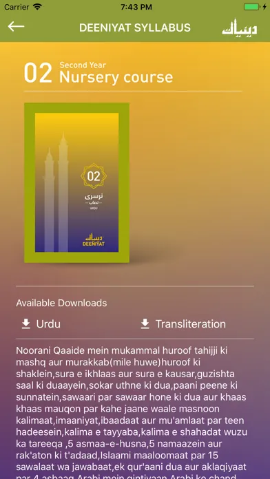 Captures d'écran de Deeniyat Syllabus
