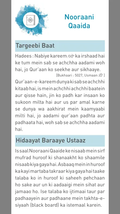 Captures d'écran de Deeniyat Syllabus