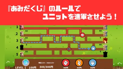 Amida Jan-Ken Tower Defense স্ক্রিনশট