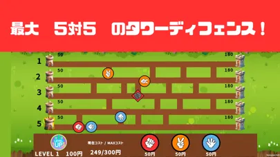 Amida Jan-Ken Tower Defense স্ক্রিনশট