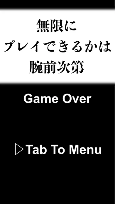 無限ブロック崩し -定番ゲームを暇つぶしに永遠楽しもう- Screenshots