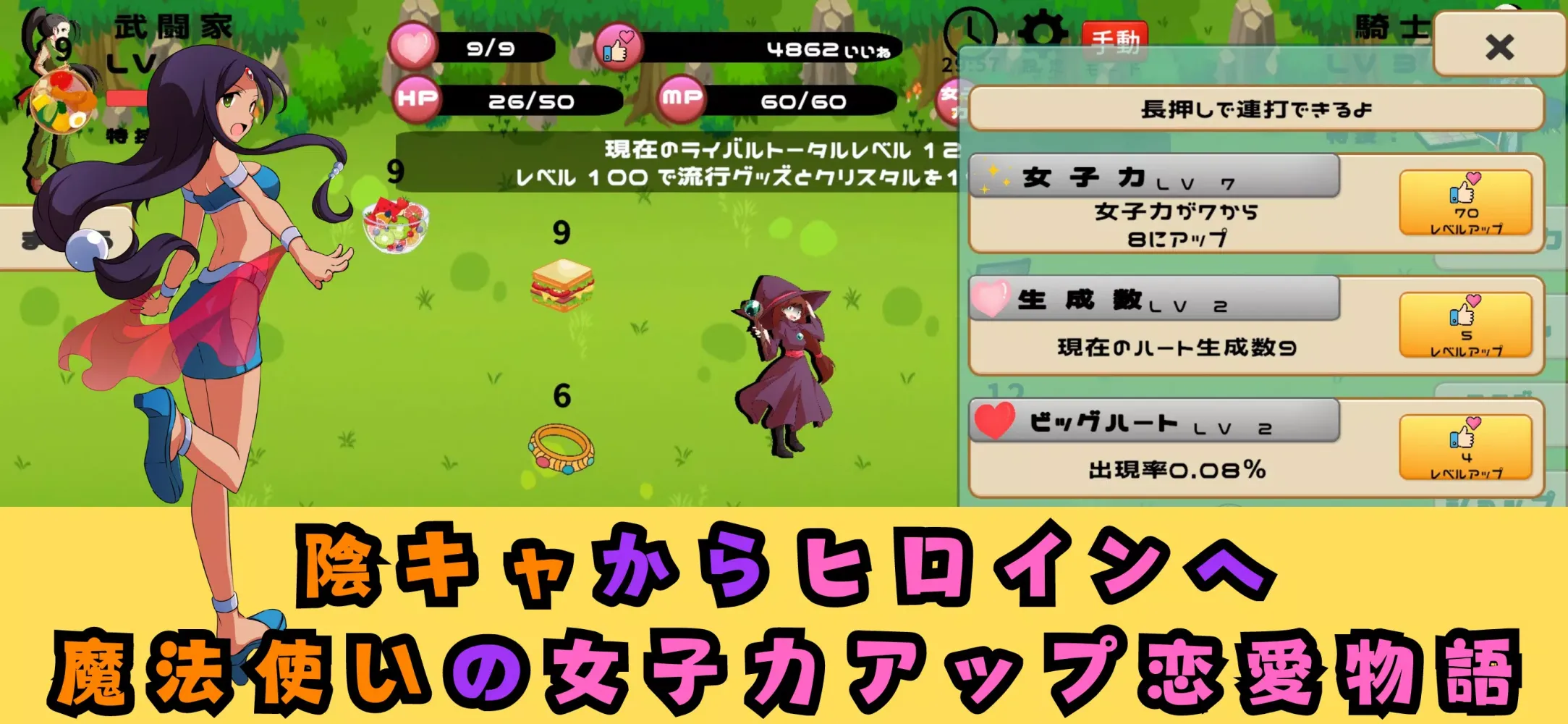 Wizard's Female Power Up Ekran Görüntüleri