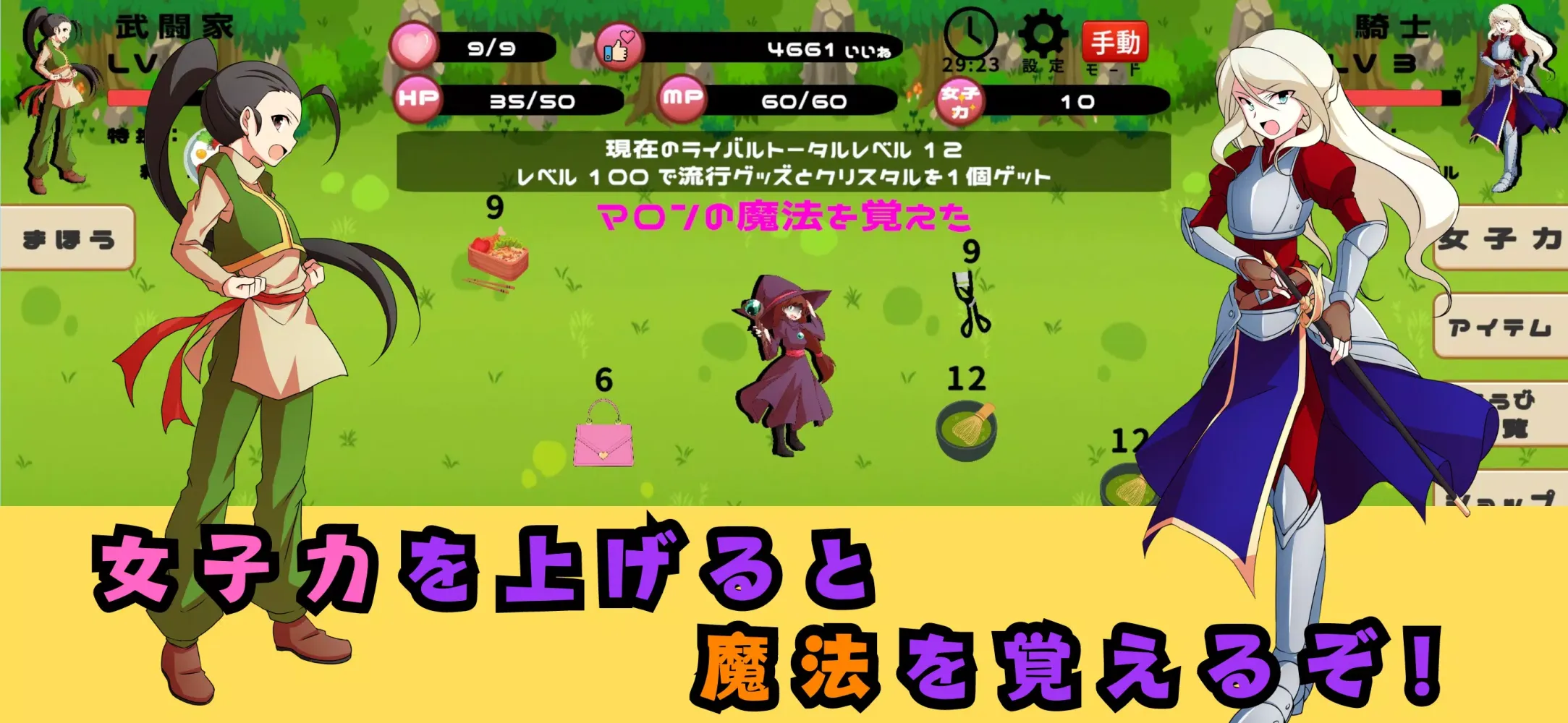 Wizard's Female Power Up Ekran Görüntüleri