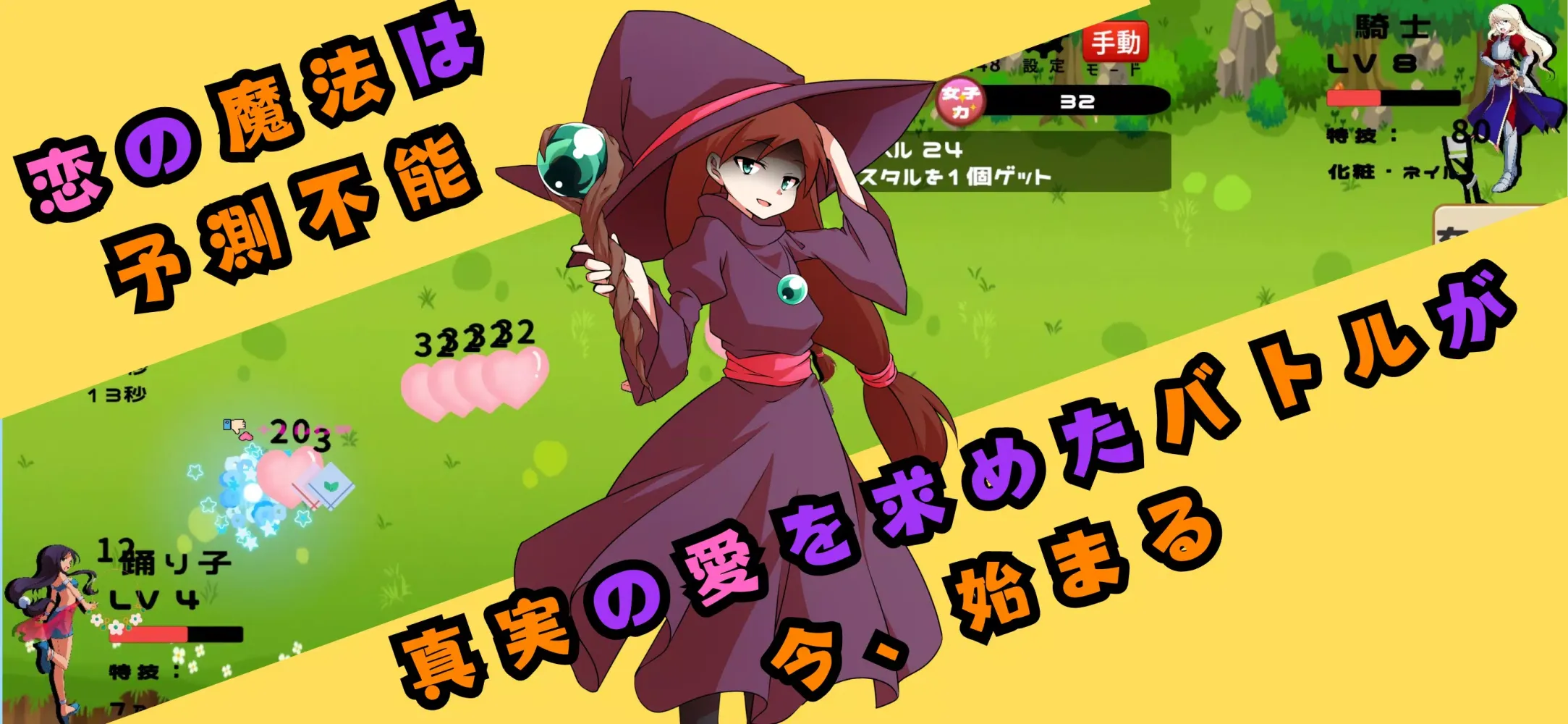 Wizard's Female Power Up Ekran Görüntüleri