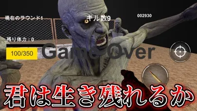 zombi ~とにかく生き残れ~ Ekran Görüntüleri
