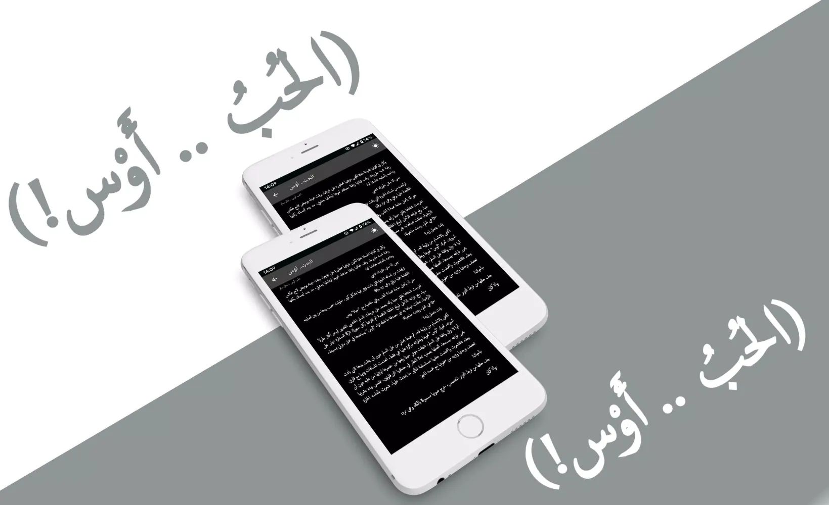 الحب اوس ! Screenshots