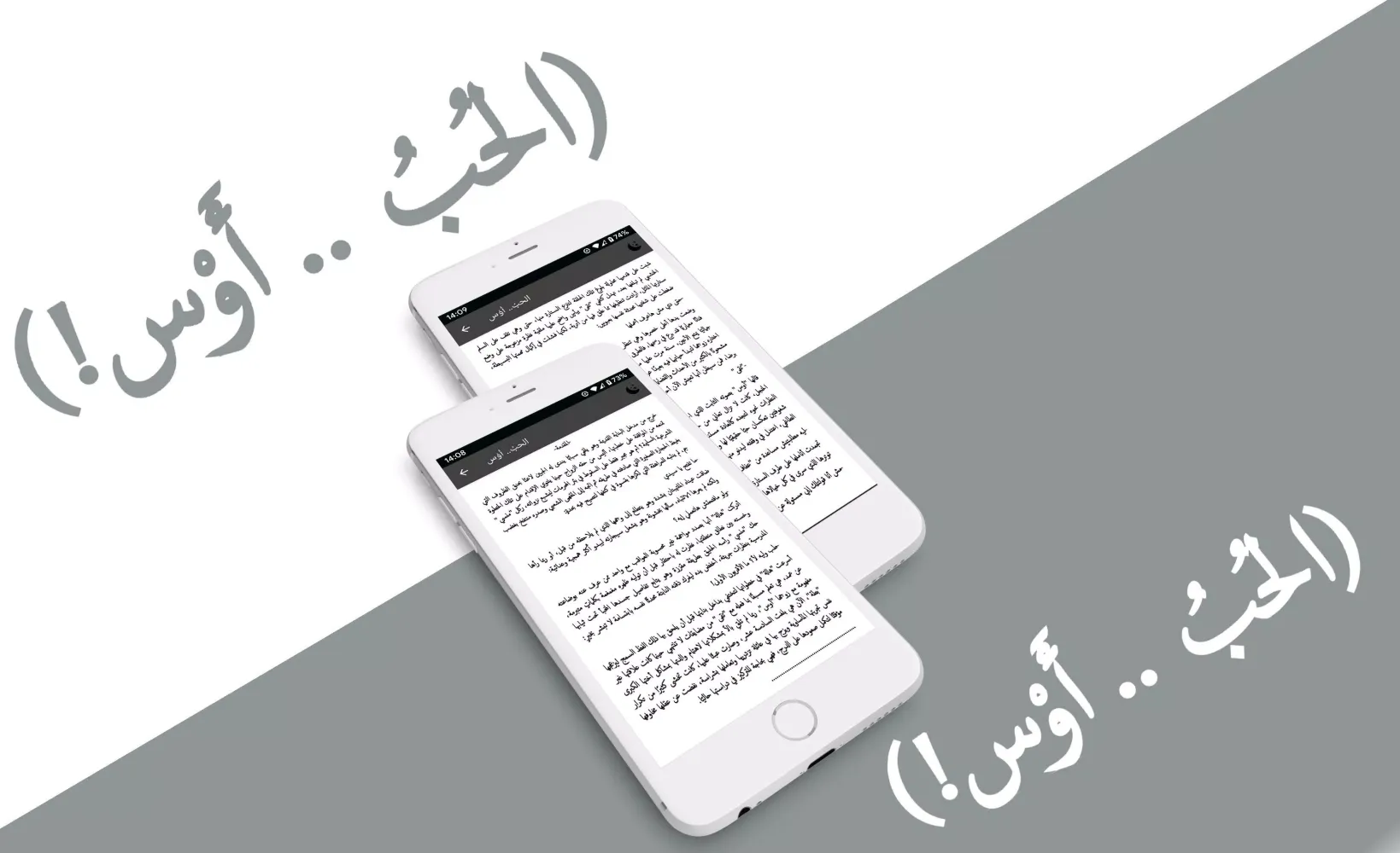 الحب اوس ! Screenshots