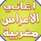 أغاني الأعراس و الحفلات 2017