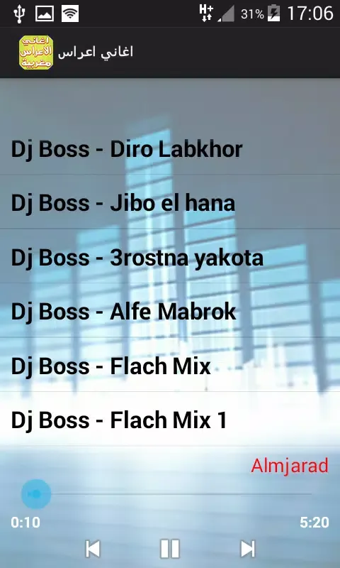 أغاني الأعراس و الحفلات 2017 Screenshots