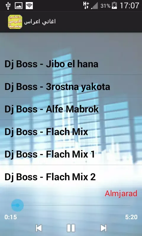 أغاني الأعراس و الحفلات 2017 Screenshots