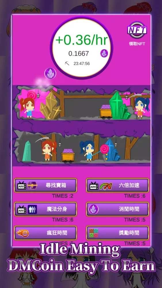 Mining Girl-Earn NFT Avatar应用截图
