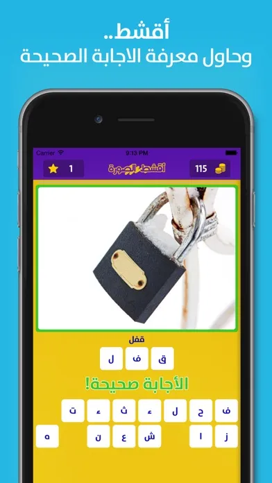 اقشط الصورة স্ক্রিনশট