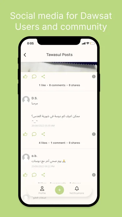 Capturas de tela do دوسات: حميتك من اكل بيتك