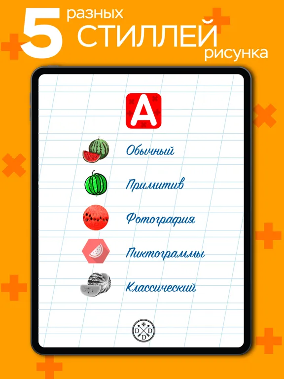 Tangkapan skrin Apprenons les lettres russes iPad 