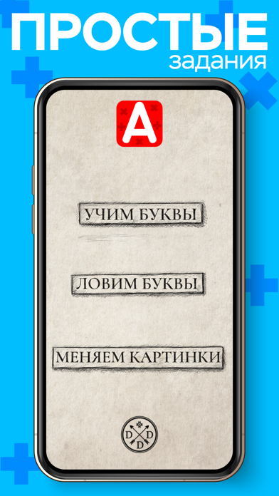 Tangkapan layar Apprenons les lettres russes