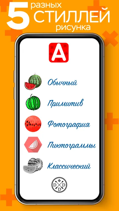 Tangkapan skrin Apprenons les lettres russes