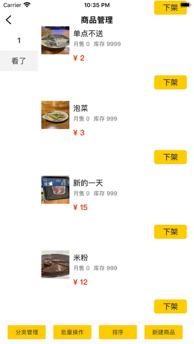 Ảnh chụp màn hình của 咫尺商家
