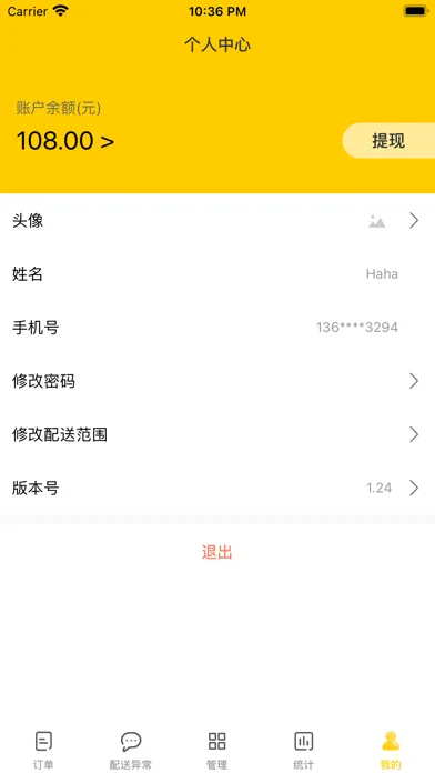 Ảnh chụp màn hình của 咫尺商家