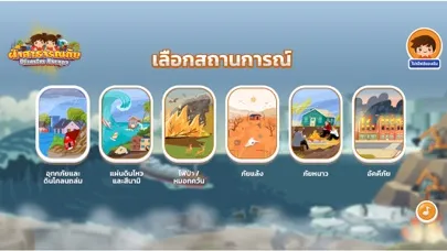Captures d'écran de ฝ่าสาธารณภัย Disaster Escape