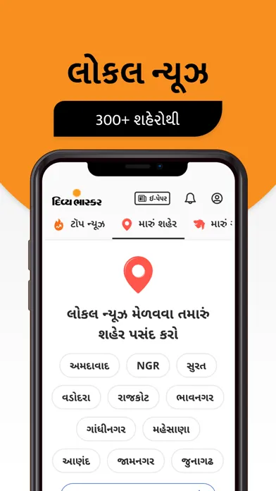 Gujarati News by Divya Bhaskar スクリーンショット