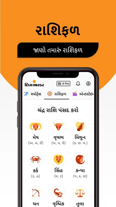 Gujarati News by Divya Bhaskar スクリーンショット