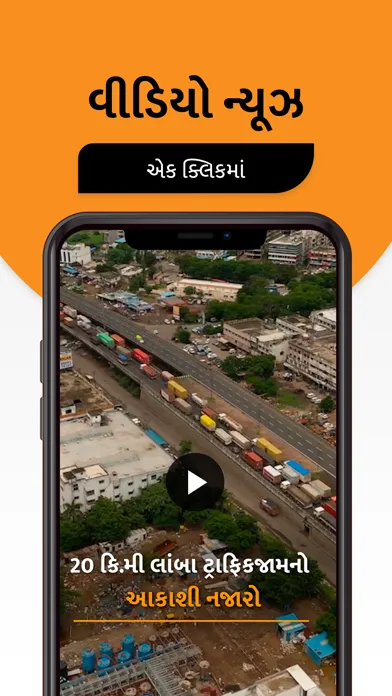 Gujarati News by Divya Bhaskar スクリーンショット