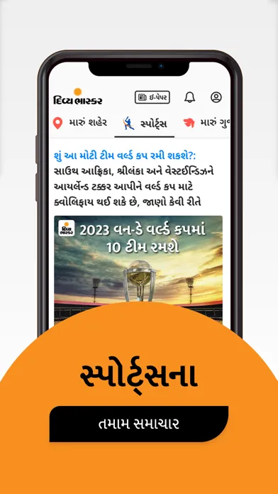 Gujarati News by Divya Bhaskar スクリーンショット