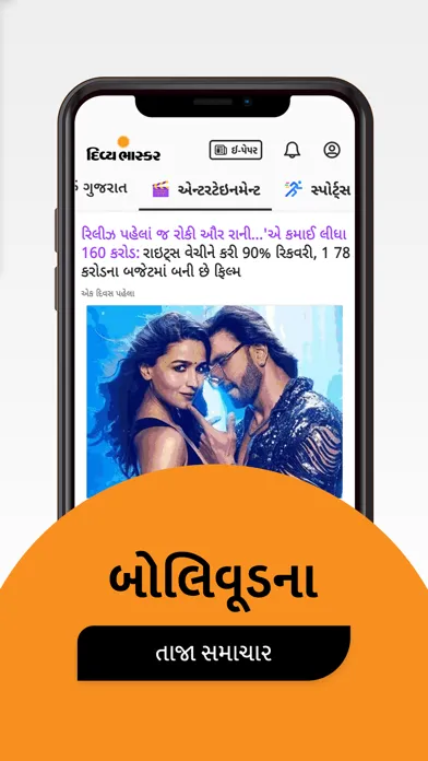 Gujarati News by Divya Bhaskar スクリーンショット